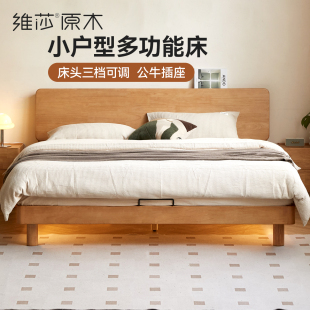源氏木语x维莎实木床家用小户型卧室齐边床现代简约原木双人床