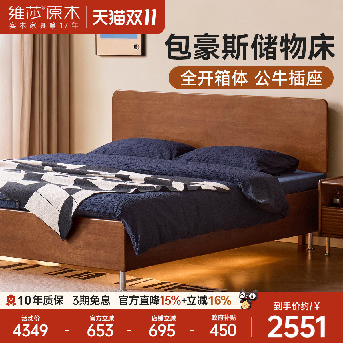 维莎实木床无床头榻榻米双人床