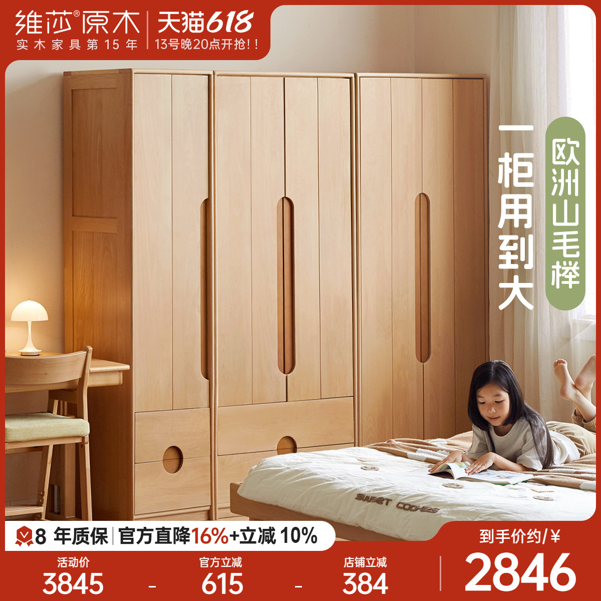 维莎实木儿童衣柜卧室家用男孩女孩小衣橱欧洲榉木宝宝衣服收纳柜