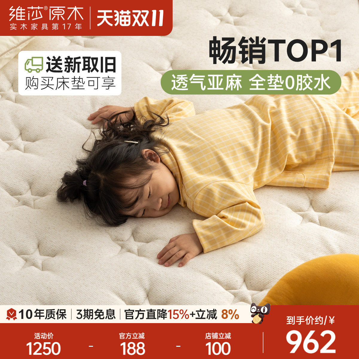 维莎儿童0胶水护脊床垫家用薄垫