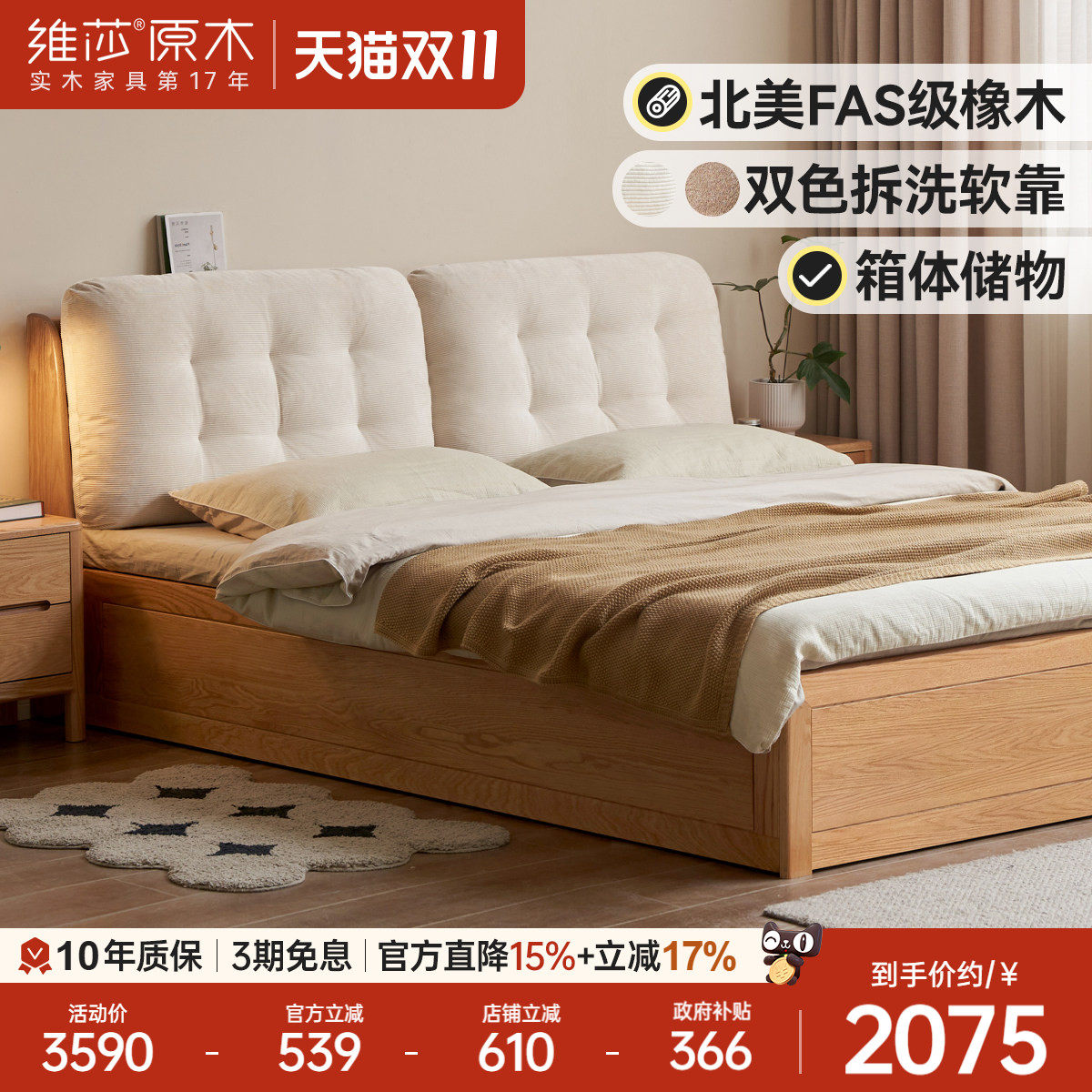 维莎简约双人床卧室箱体床