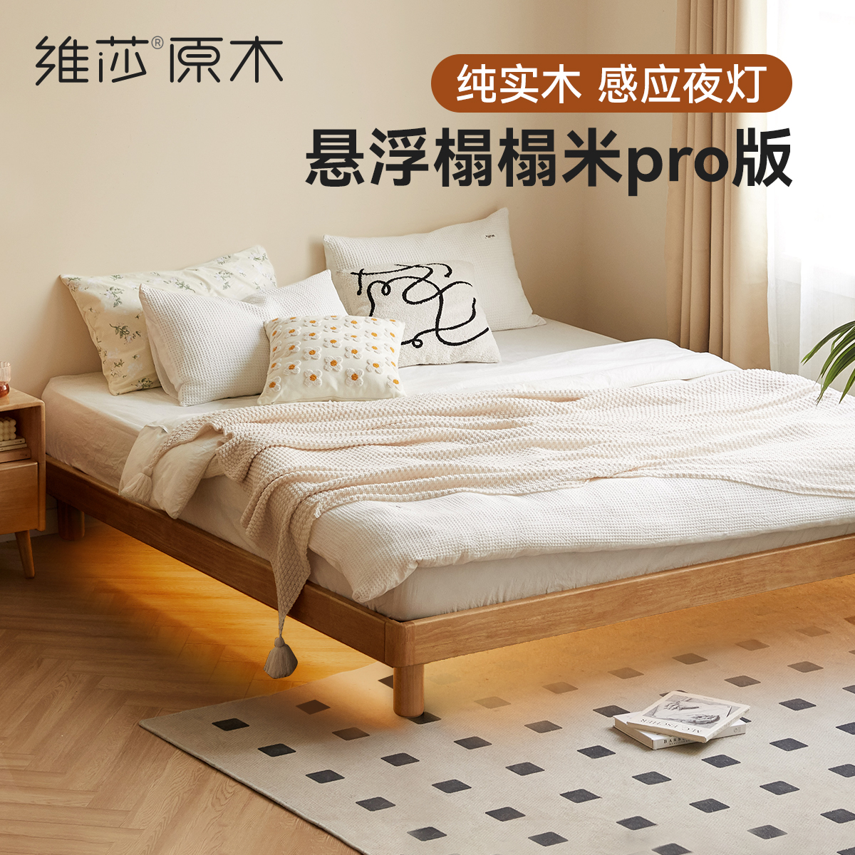 极简无床头   稳固承重   坐高适宜