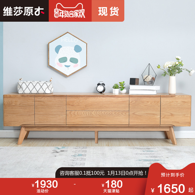 维莎北欧全实木电视柜原木色白橡木地柜木蜡油环保小户型客厅新品