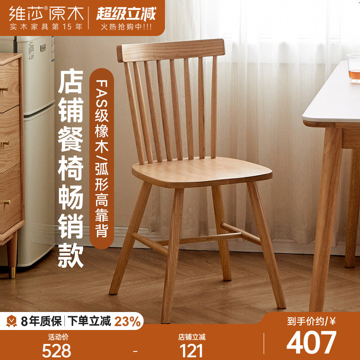 维莎全实木餐椅北欧温莎椅简约化妆椅家用橡木书桌椅休闲 靠背椅