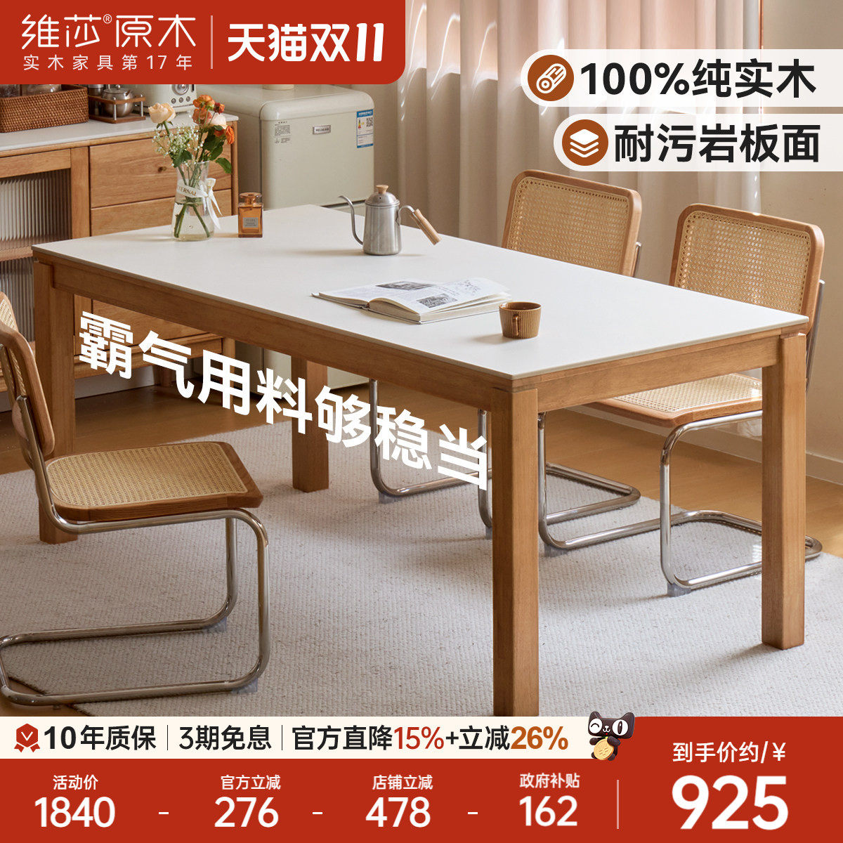 维莎实木餐桌家用长方形岩板饭桌