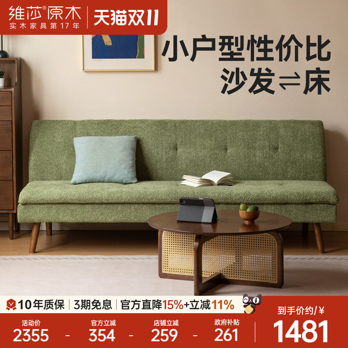 维莎实木沙发床折叠两用单人床