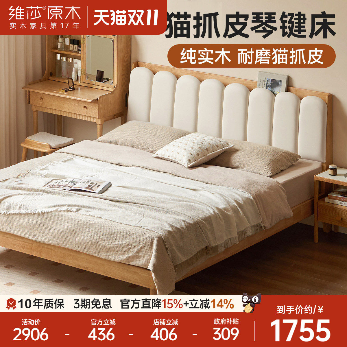 维莎现代简约实木竖琴床主卧大床