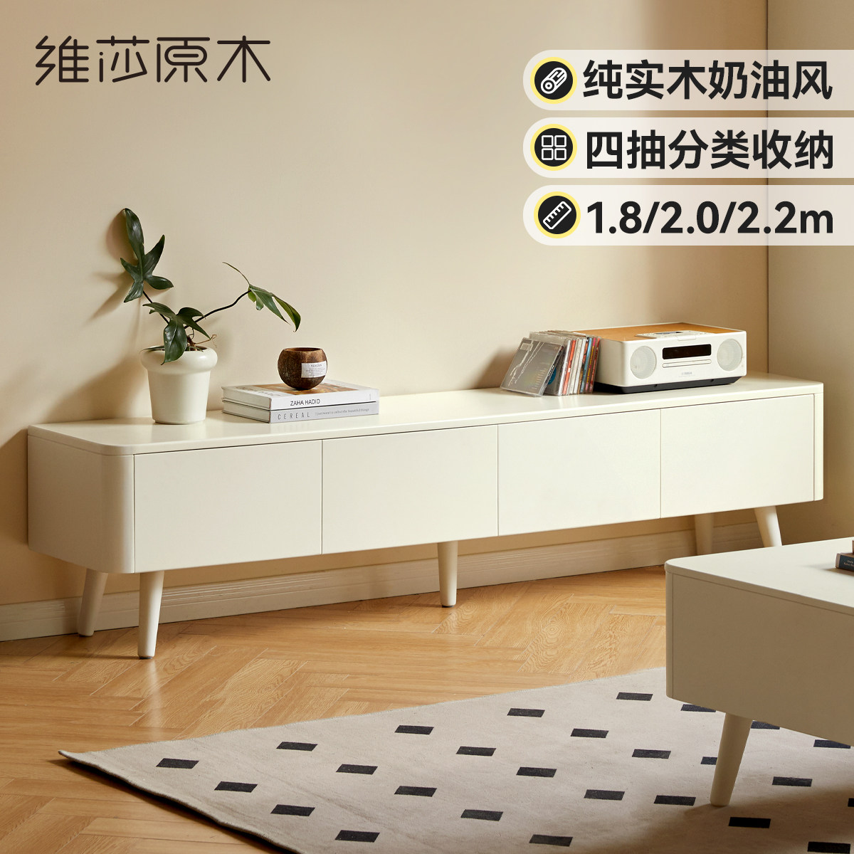 源氏木语x维莎全实木电视柜法式奶油风客厅抽屉柜小户型白色地柜