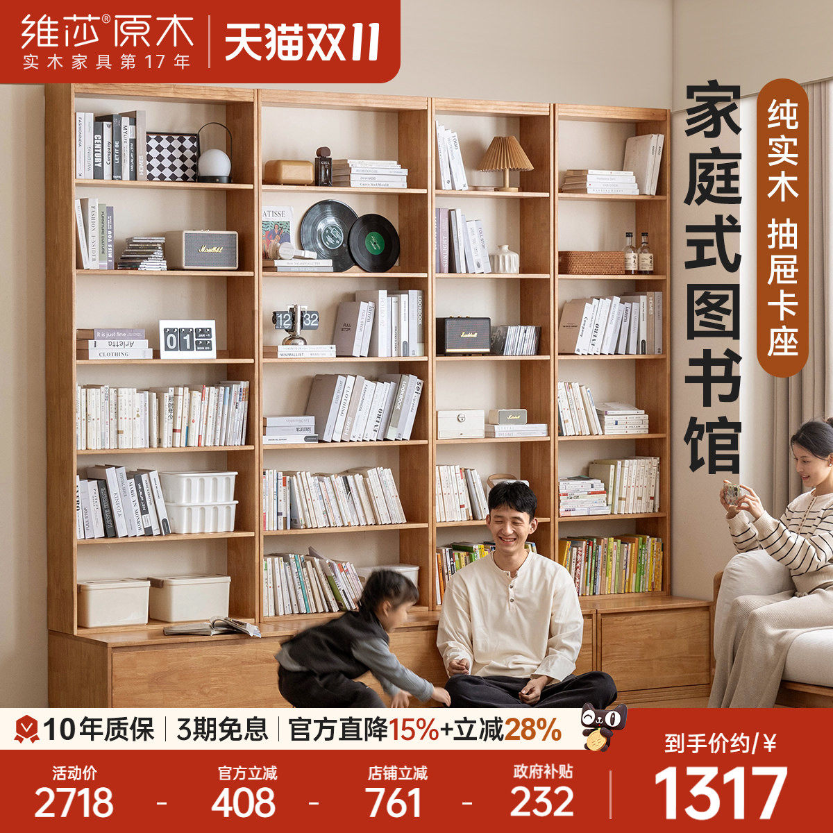 维莎实木书柜简约现代格子柜