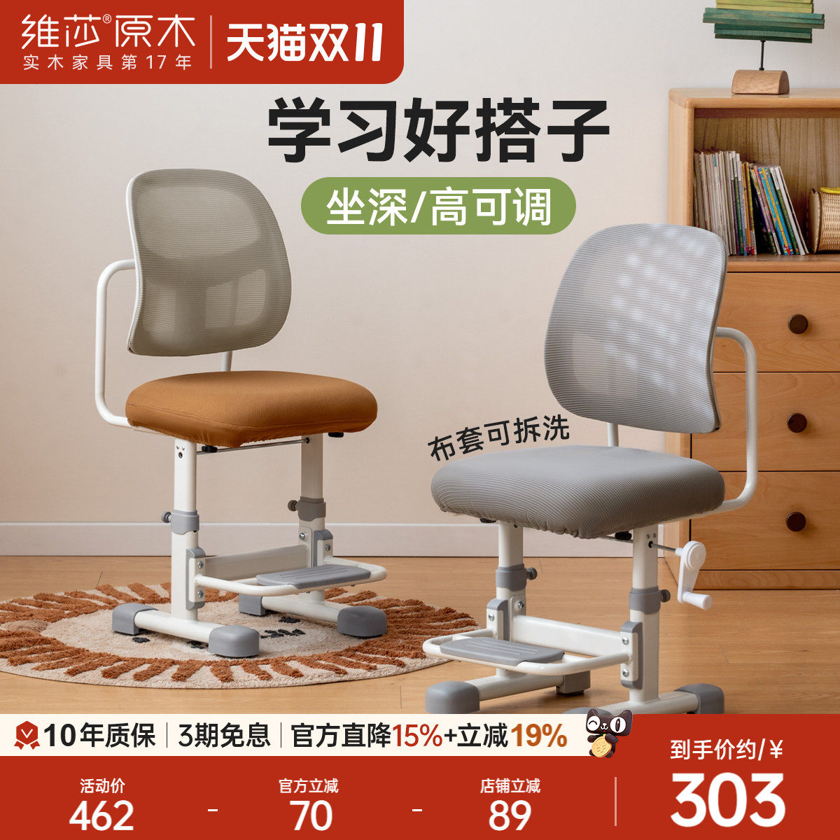 维莎儿童学习椅可升降学生写字椅