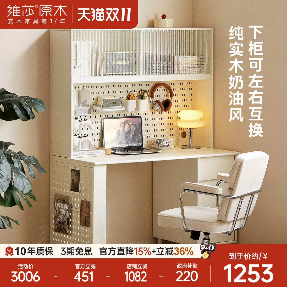 维莎奶油风书桌书桌书架