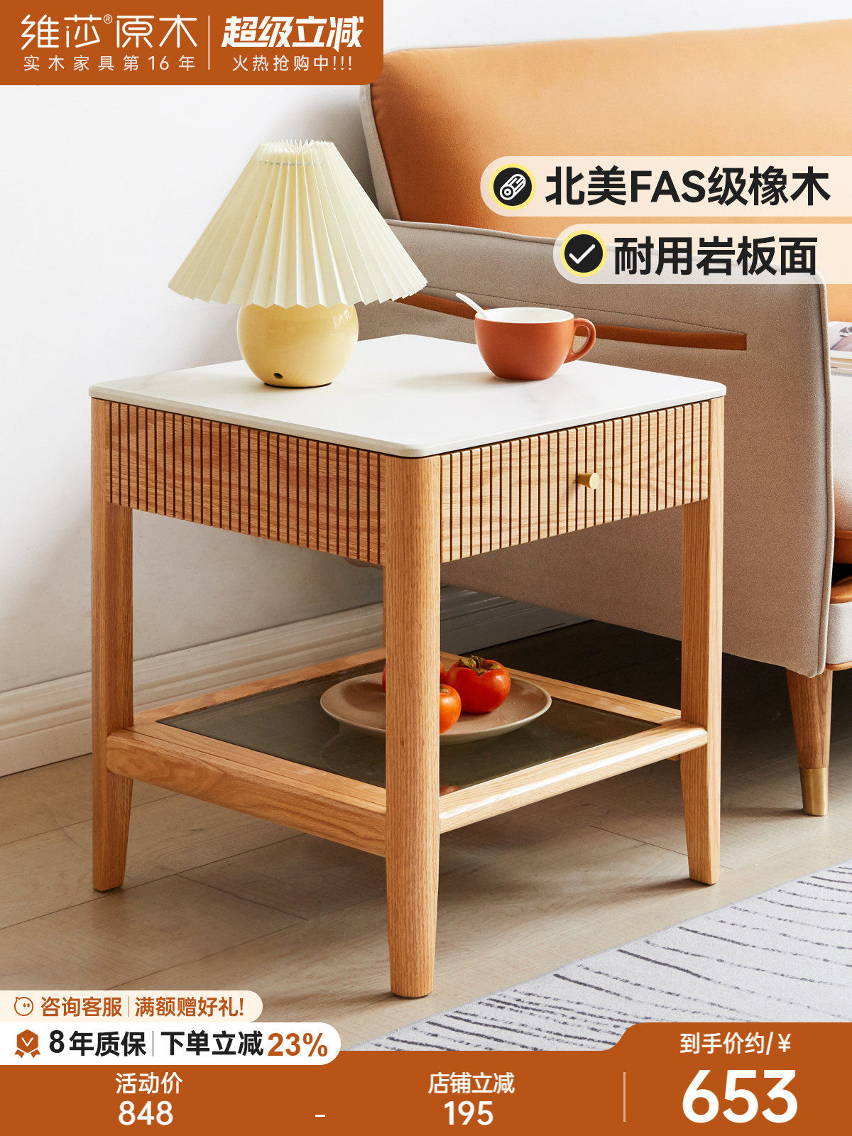 伟沙实木边桌橡木板岩沙发边柜客厅小茶几斯堪的纳维亚现代简单可