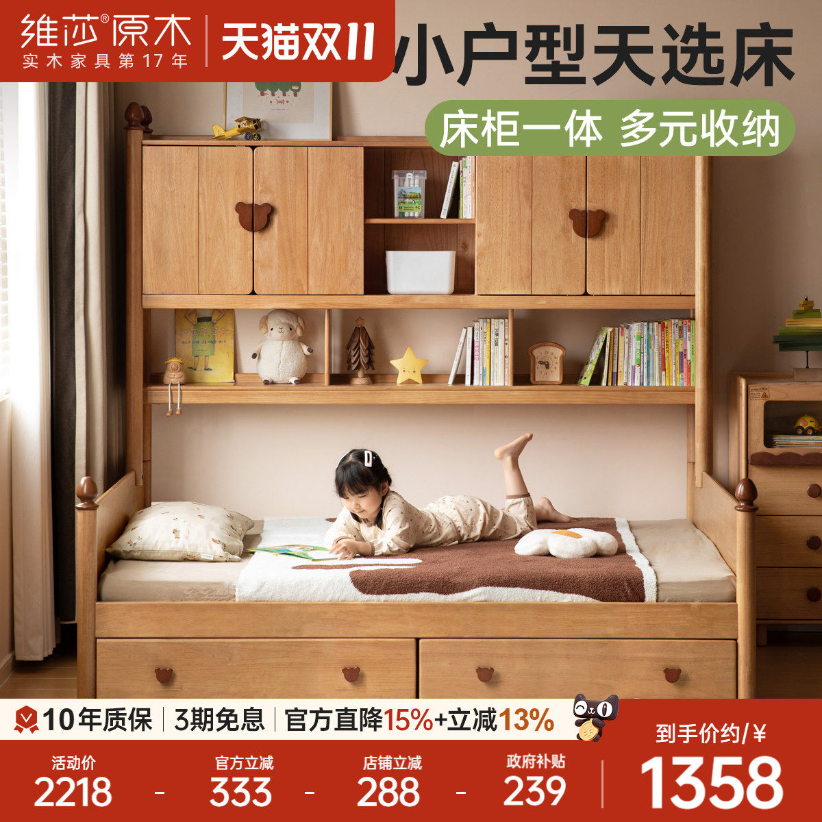 维莎实木儿童床卧室收纳储物床