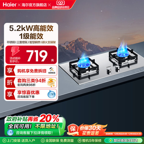 Haier/海尔5.2kW高能效