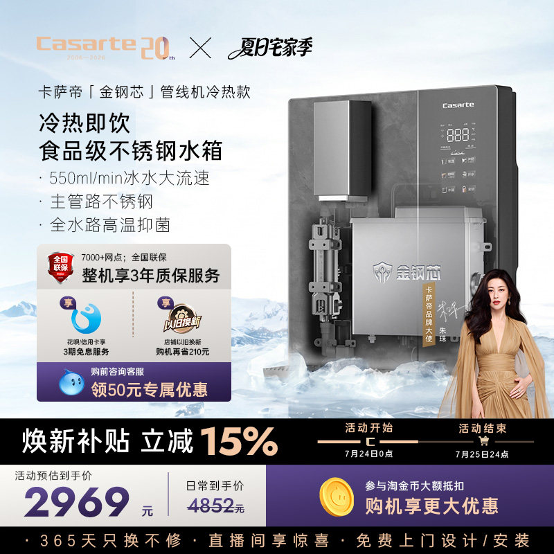 卡萨帝管线机新款壁挂式家用净水器加热一体饮水机大水量YG1U1