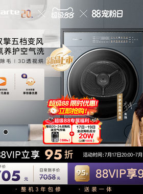 【卡萨帝揽光GLD】10Kg超薄家用干衣机AI双擎3D透视烘干机WB升级