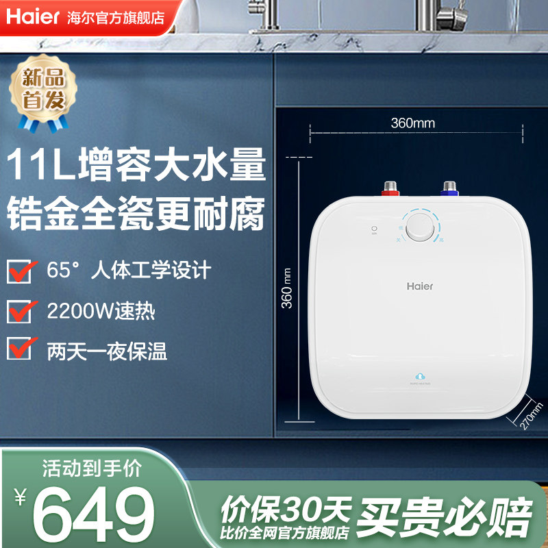 Haier/海尔 大升数厨宝