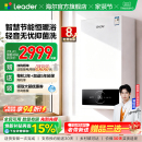 海尔出品统帅燃气采暖壁挂炉天然气家用节能热水器地暖锅炉LA1