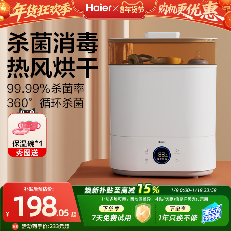 ���ڲ���������������ƿ����������ɶ���һ�����񱦱�Ӥ��ר��һ��������� 198.05Ԫ(������)