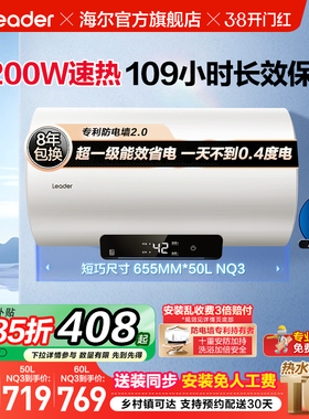 海尔出品统帅电热水器60升一级能效家用卫生间洗澡节能速热NQ3