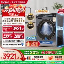 [云溪3.0]海尔582滚筒洗衣机家用全自动精华洗直驱超薄10kg