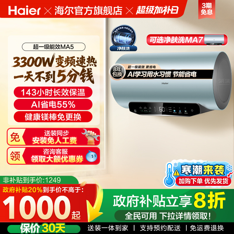 ڲˮϴ賬һЧ60L⻻þMA5 60MA5 919.2Ԫ()