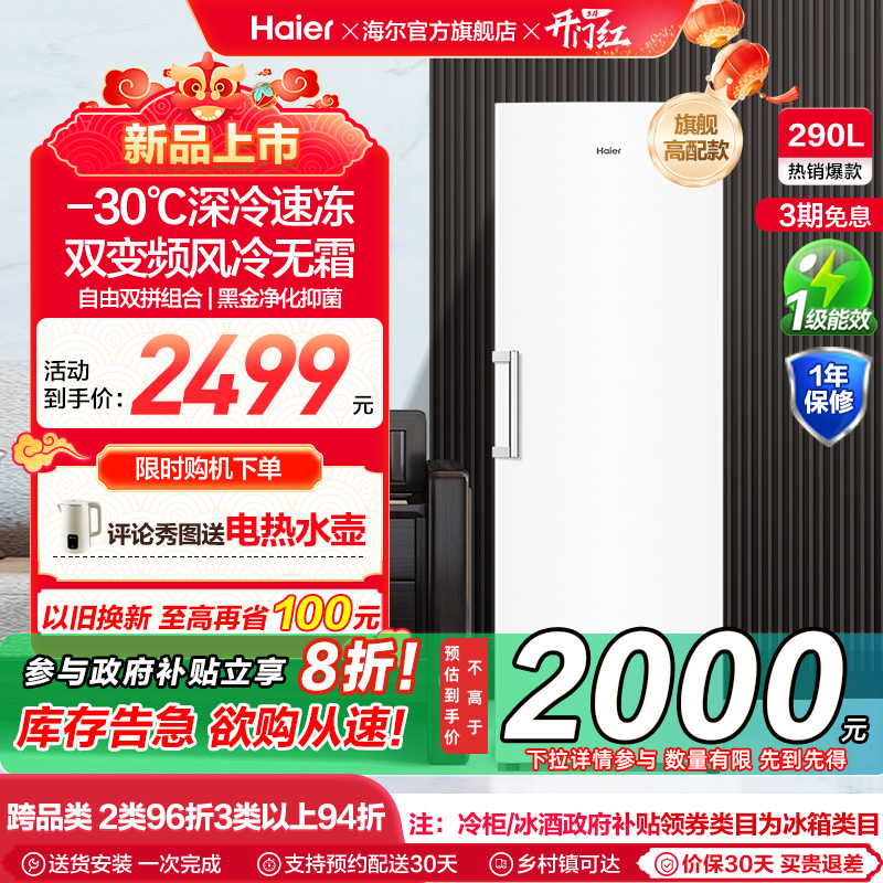 BD-290WGHEGDW9 290ѩ ʽ˪ĸ䶳2399Ԫ