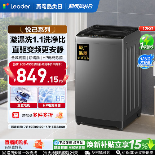 抗菌波轮｜高效浸洗｜水流强度可调