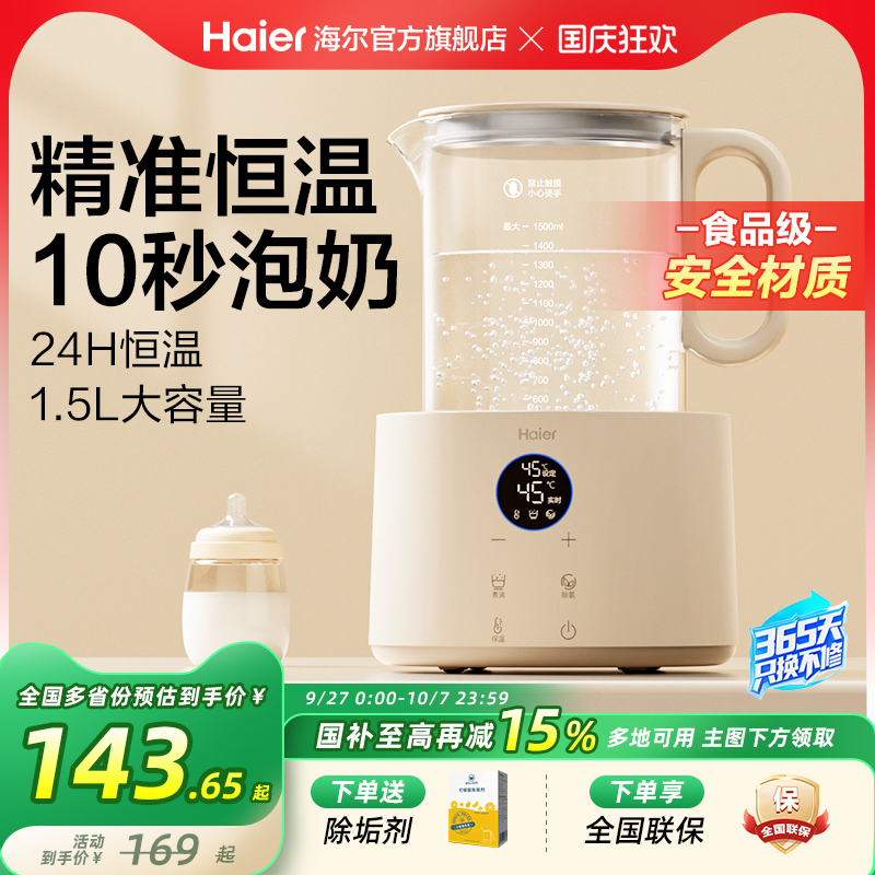 1.5L大容量 | 全天恒温 | ±1℃精准控温