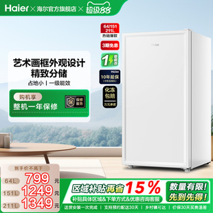 海尔151L 冷柜一级节能母婴辅食冰柜冰箱 211L家用小型抽屉式