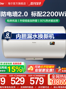 海尔官方出品统帅电热水器家用小型出租房速热40L卫生间节能HC3