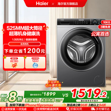 超薄大筒径｜海尔8kg小型家用全自动洗脱变频滚筒洗衣机mate33