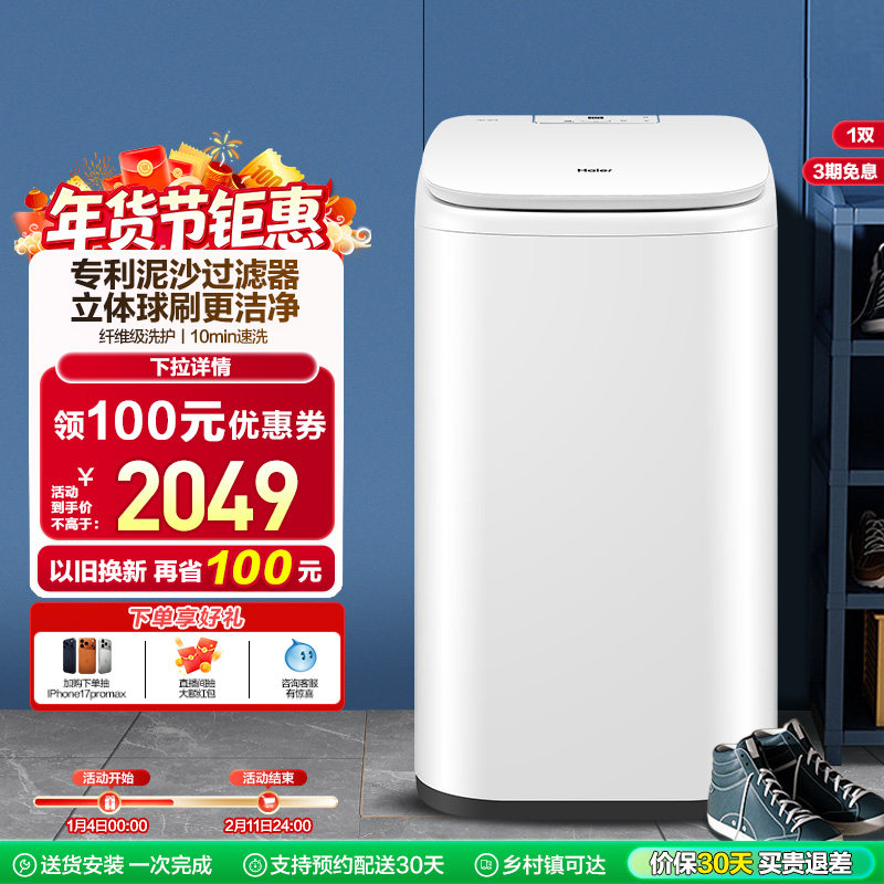 换新补贴海尔全自动洗鞋机刷鞋大容量杀菌防脚气洗脱直驱278