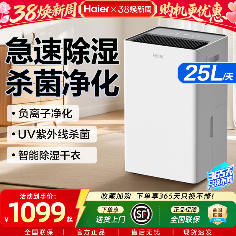 海尔除湿机家用抽吸湿衣物护理室内轻音器干衣地下室小型干燥神器