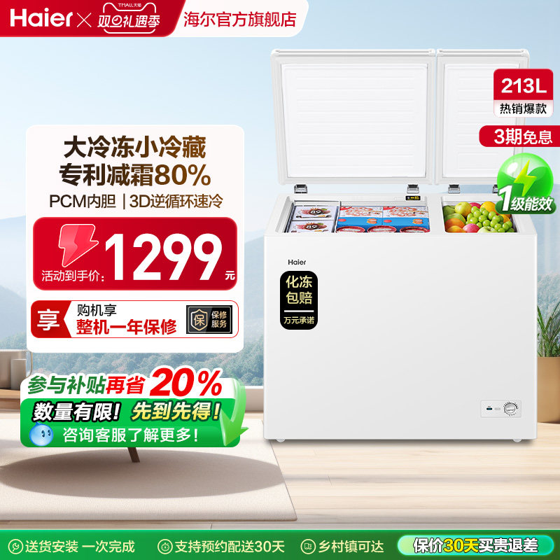 ����Ʒ������213������˫�´����������䶳������ʽ������ 1039.39Ԫ(������)