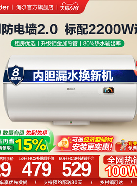 海尔官方出品统帅电热水器家用小型出租房速热40L卫生间节能HC3