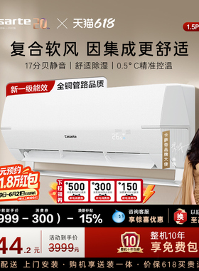 政府补贴卡萨帝空调挂机变频家用卧室除湿冷暖软风新1级1.5匹BAC