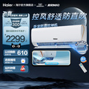 防直吹空调海尔空调劲爽舒适风家用1.5匹新一级变频冷暖挂机35LSA