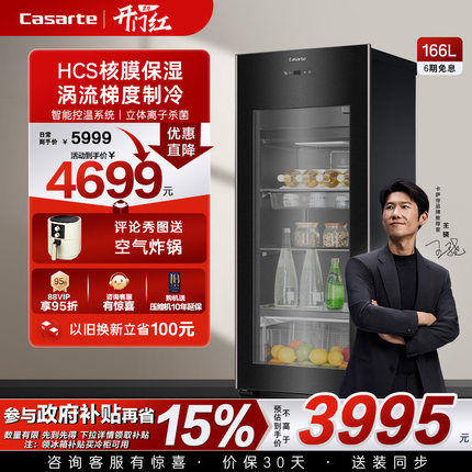 Casarte/卡萨帝166升冰吧家用客厅小型制冰冷藏囤货保鲜小冰箱