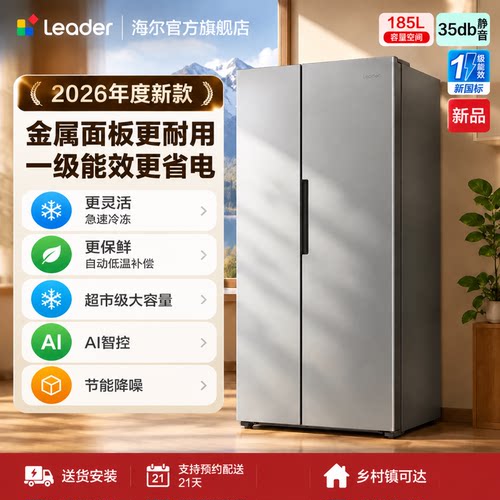 【统帅冰箱】570对开双开门风冷无霜一级大容量家用