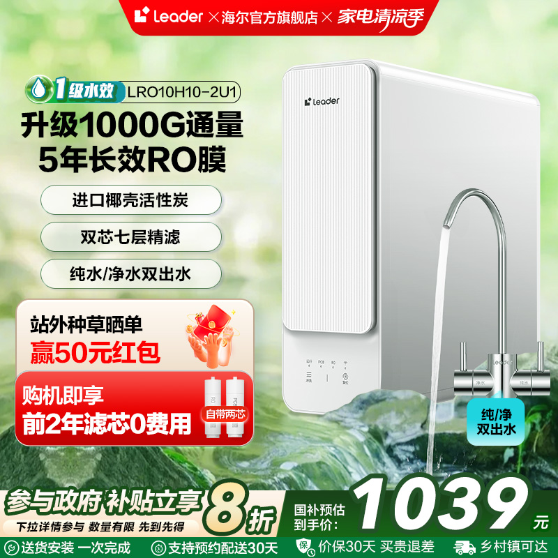 ǼLeaderʻˮ1000Gֱˮ10H10959.2Ԫ
