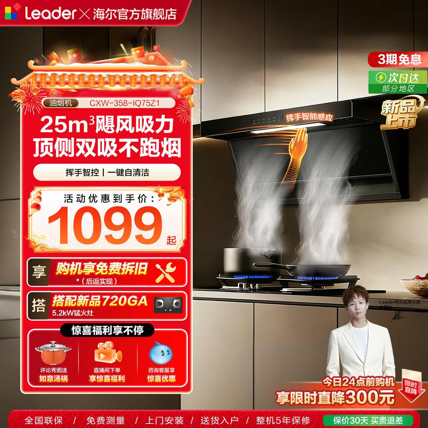 [顶侧双吸]海尔出品统帅抽油烟机75Z1懒人家用厨房大吸力官方旗舰