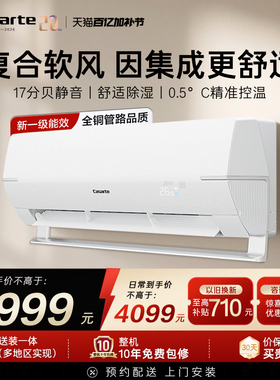 政府补贴卡萨帝空调挂机变频家用卧室除湿冷暖软风新1级1.5匹BAC
