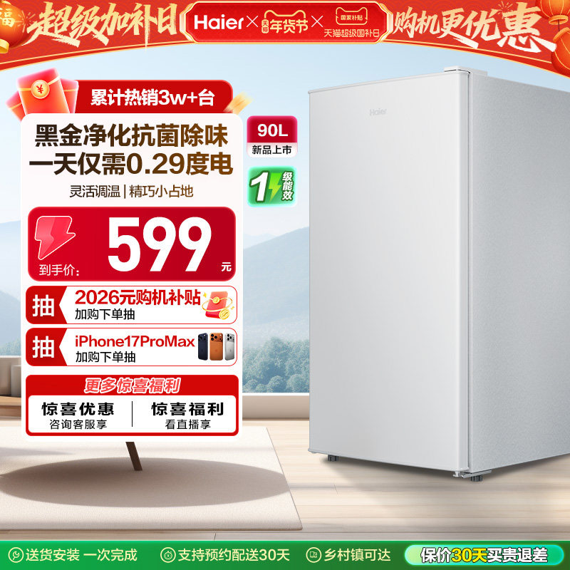 ���ڲ����������Ծɻ��²�������90L����С����һ����Чʡ����ⷿ�ٷ��칫 BC-90GHSDE0W9 90L��ɫ 509.15Ԫ(������)