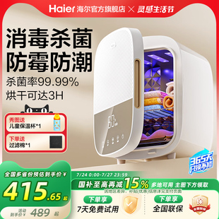 海爾紫外線內(nèi)褲 內(nèi)衣消毒機(jī)家用殺菌烘干一體機(jī)柜盒自動(dòng)送女友禮物