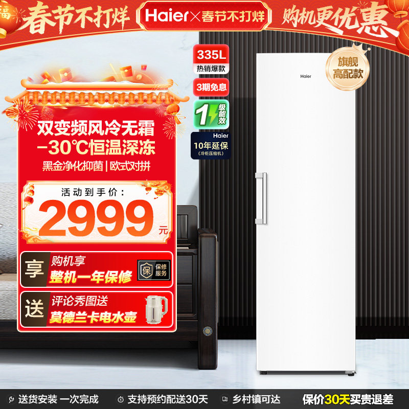【新品】海尔335升立式无霜冰柜冷柜家用抽屉式冷冻冰箱