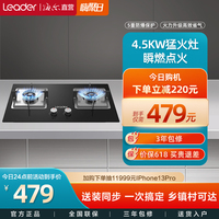 统帅(leader)海尔出品天然气炉灶