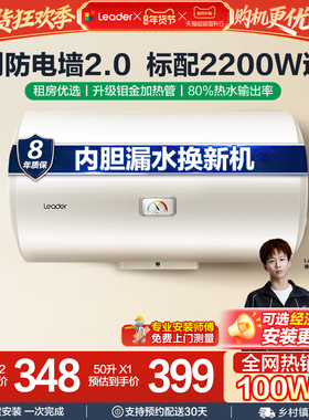 海尔出品统帅电热水器家用小型出租房速热40L卫生间X1洗澡节能