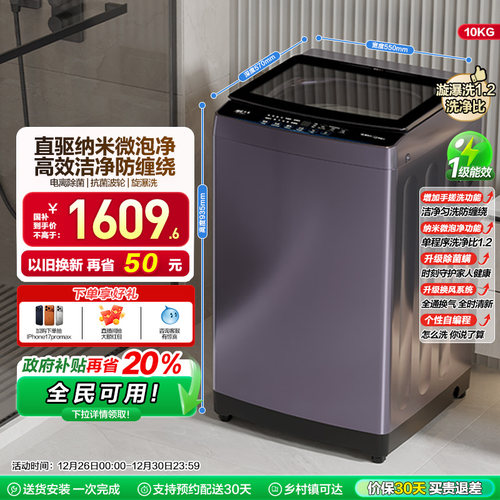 [手搓洗]海尔波轮洗衣机家用全自动变频10kg超大容量除菌629