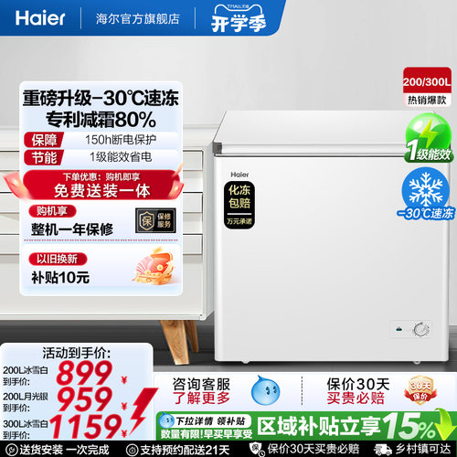 专利减霜80% 、一键速冻 直达-30℃